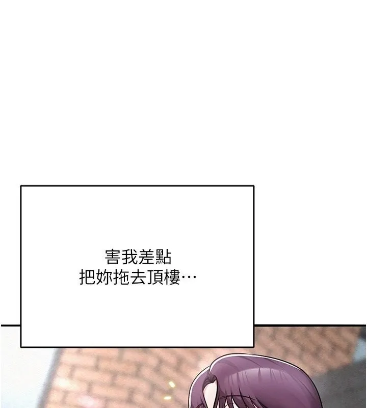 網紅女老師 第32話