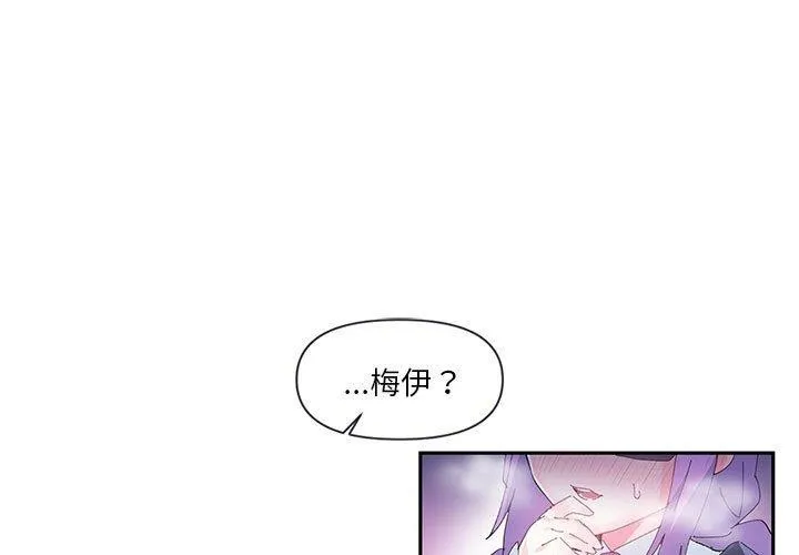 虛擬仙境 第12話