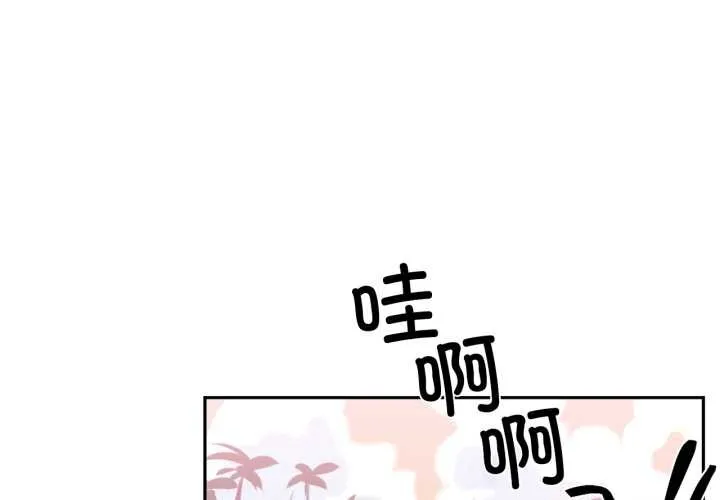 虛擬仙境 第32話