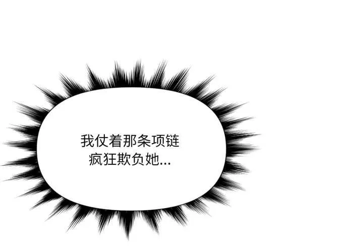 虛擬仙境 第44話