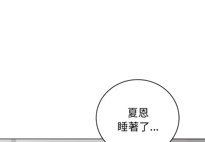 最後的沖刺/衝刺重考班 第72話