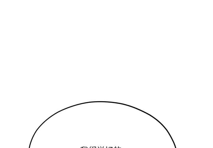 我的傻瓜男友 第43話
