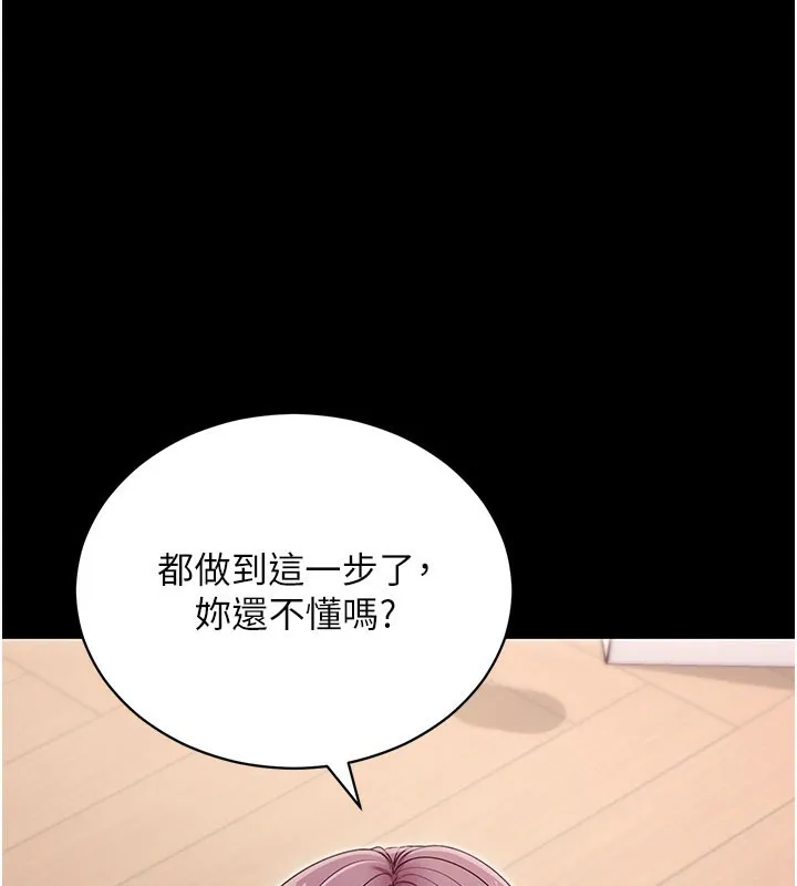 拜脫拜脫App 第36話