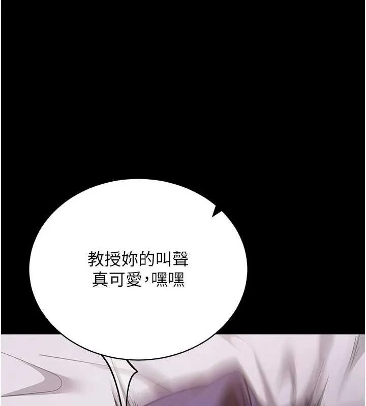 拜脫拜脫App 第45話