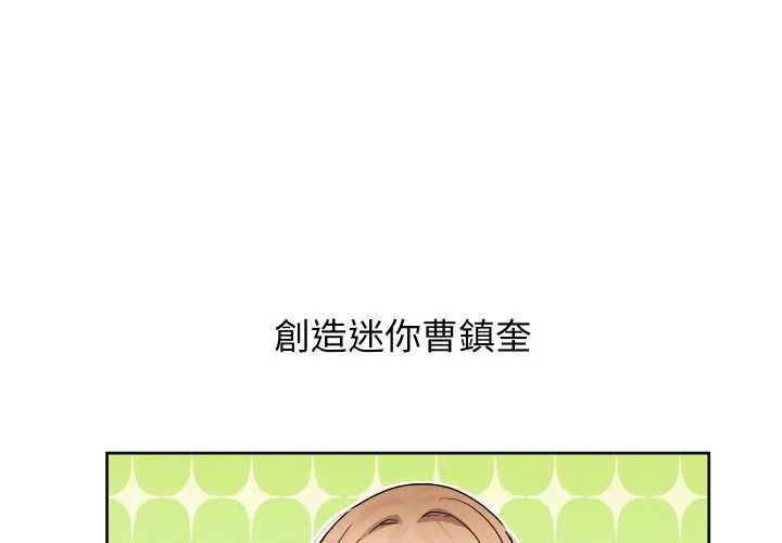 分身使我無限變強 第36話