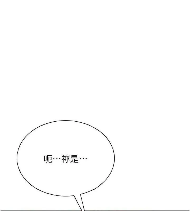 飛機杯女神連線中 第18話