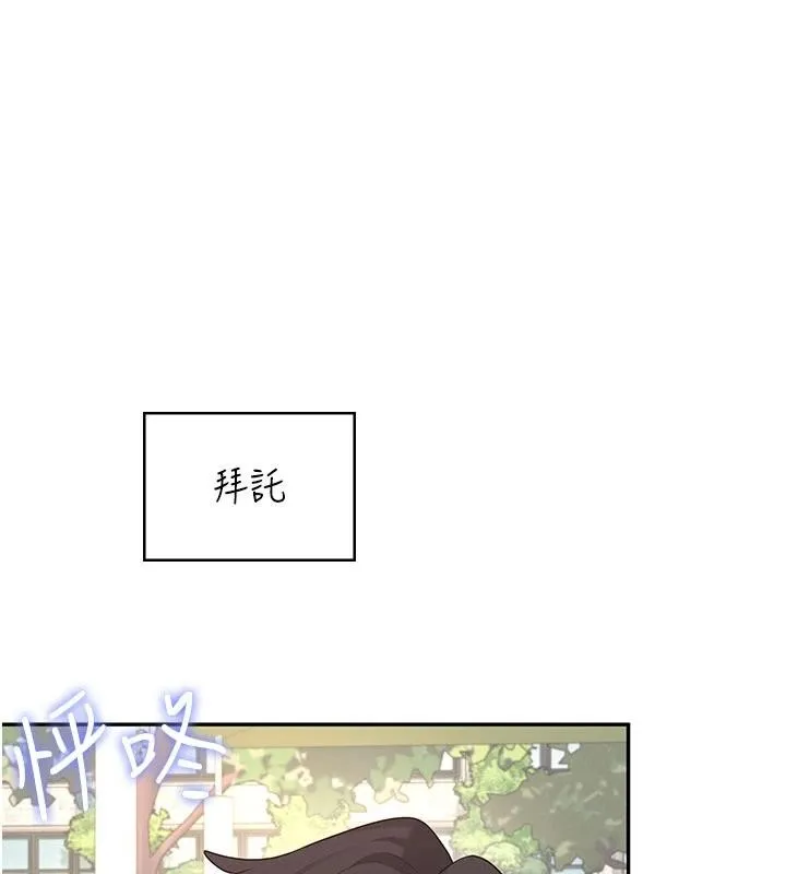 飛機杯女神連線中 第40話