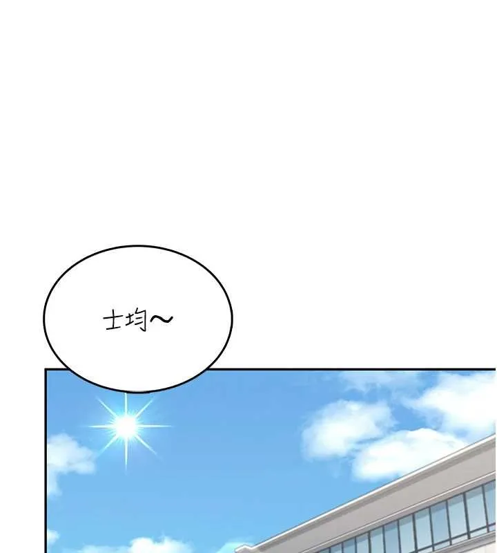 飛機杯女神連線中 第41話