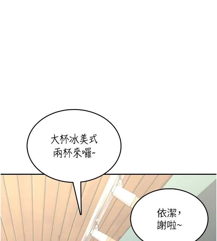 飛機杯女神連線中 第42話