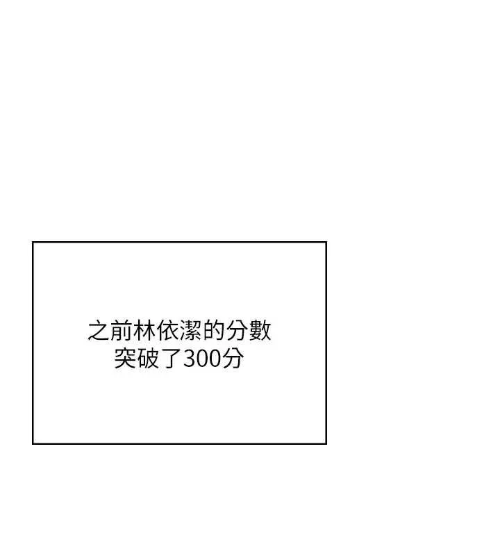 飛機杯女神連線中 第51話