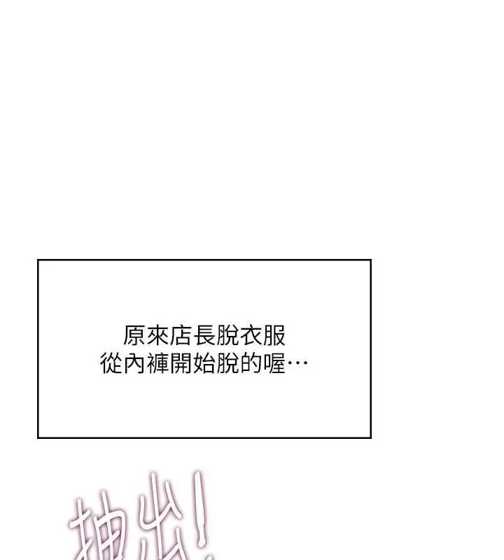 飛機杯女神連線中 第58話