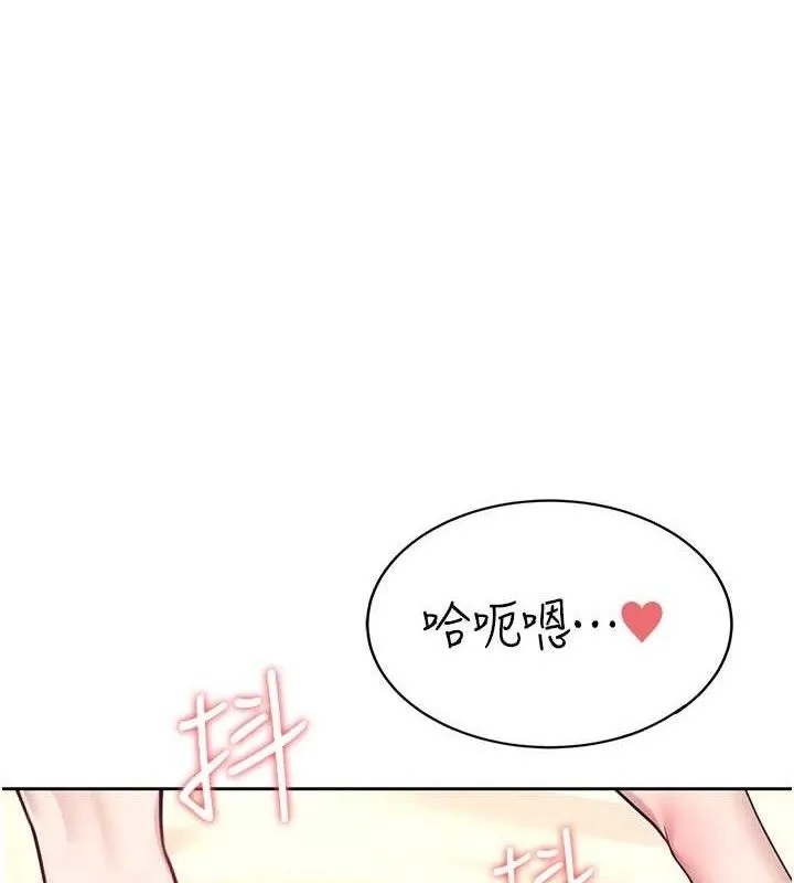 飛機杯女神連線中 第9話