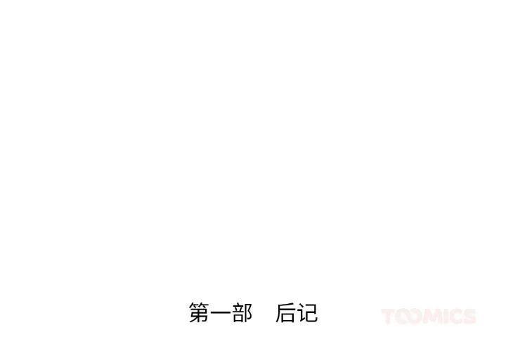 輕觸! 解除封印 第43話