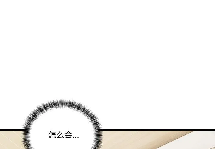 當狗不丟人/不如當條狗 第13話