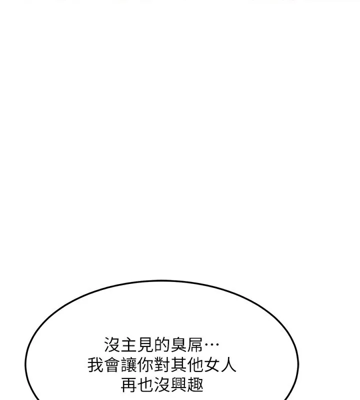 等價交換人生 第23話