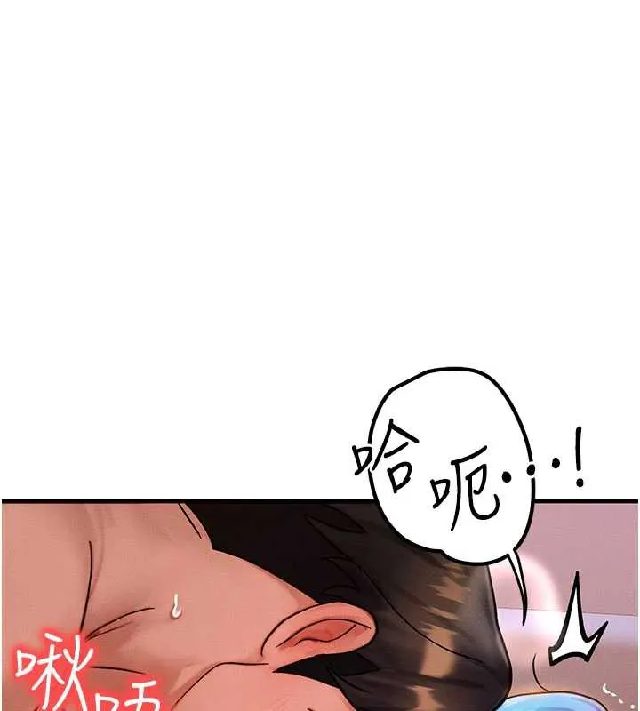 等價交換人生 第38話