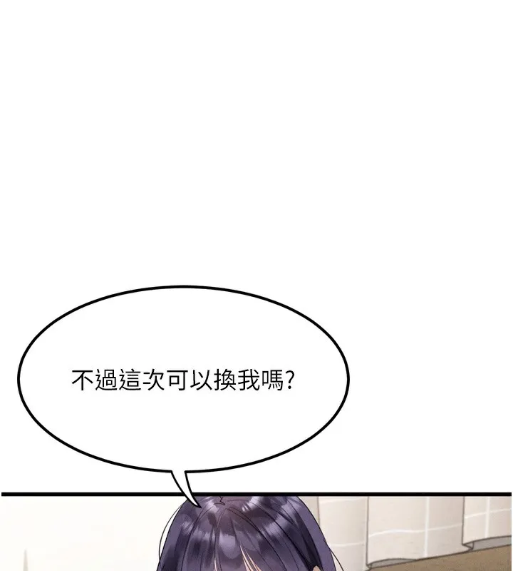 墮落物語2 第20話