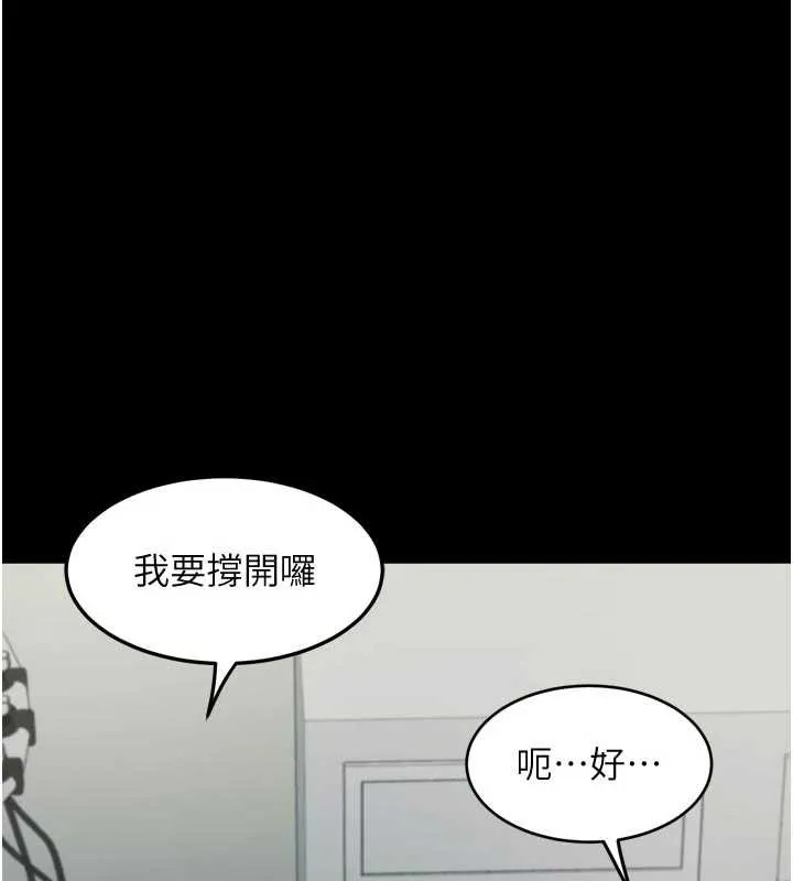 墮落物語2 第48話