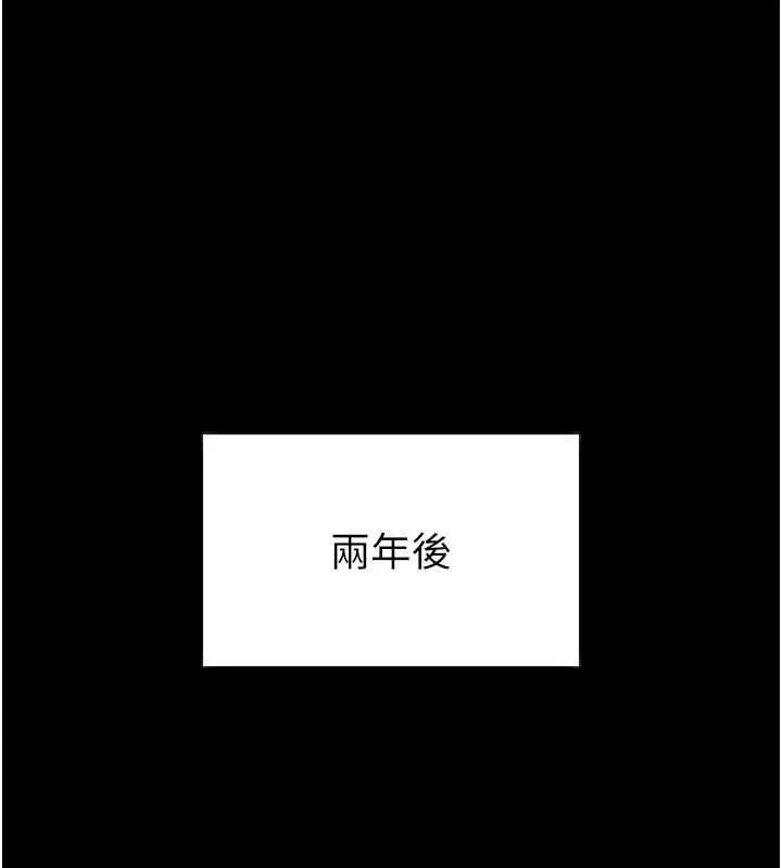 墮落物語2 第54話