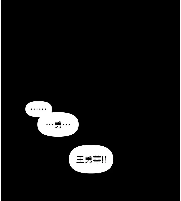 里長孫子開麥啦 第2話