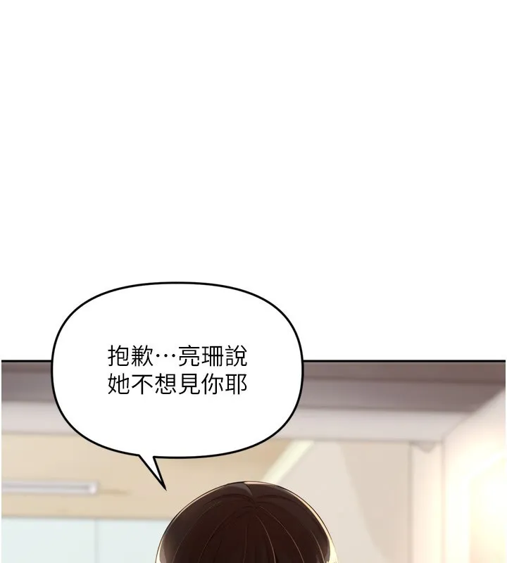 里長孫子開麥啦 第16話