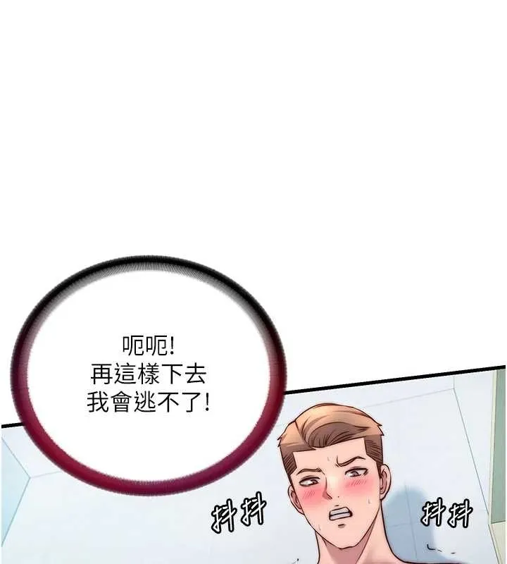 民宿精營中 第38話