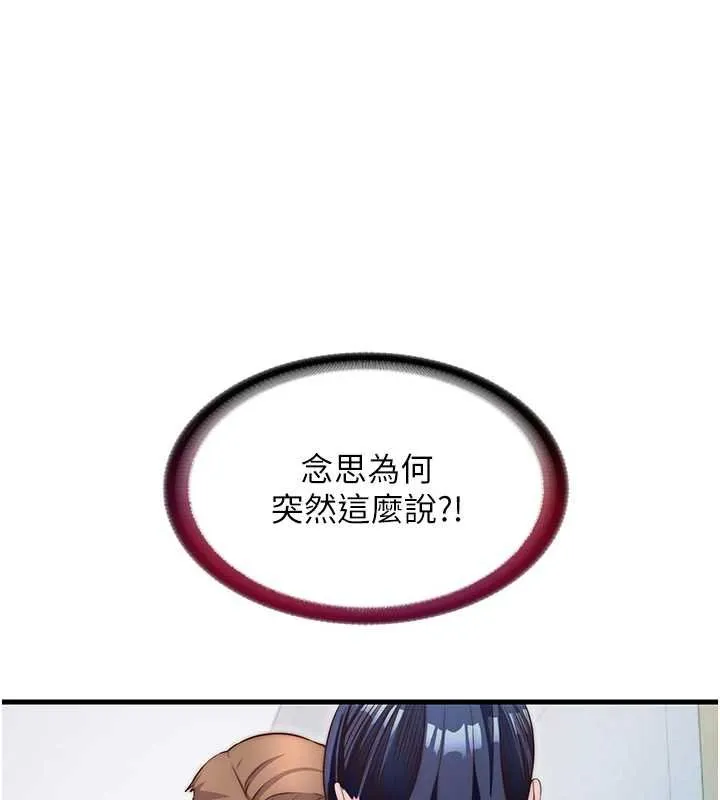 民宿精營中 第39話