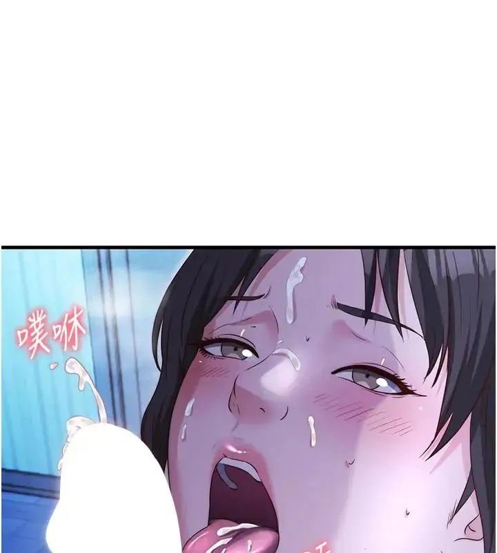 民宿精營中 第71話