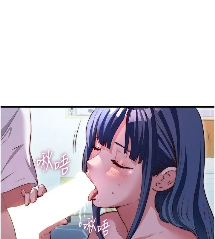 民宿精營中 第77話