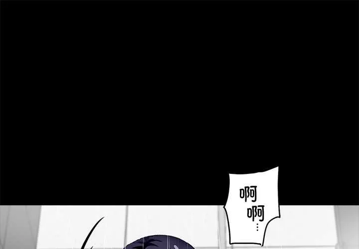 黑道X上班族/我身體裏的那個家夥 第32話