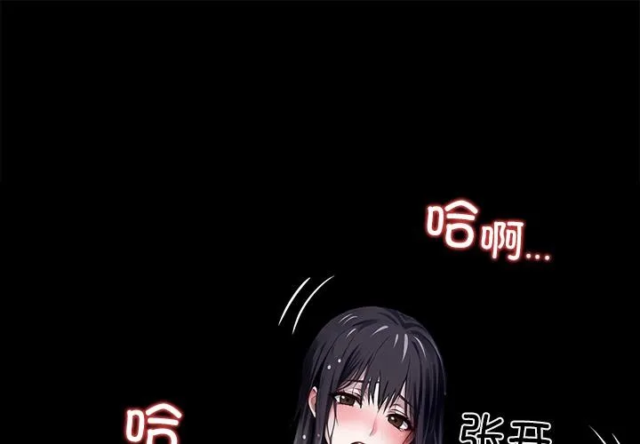 黑道X上班族/我身體裏的那個家夥 第33話