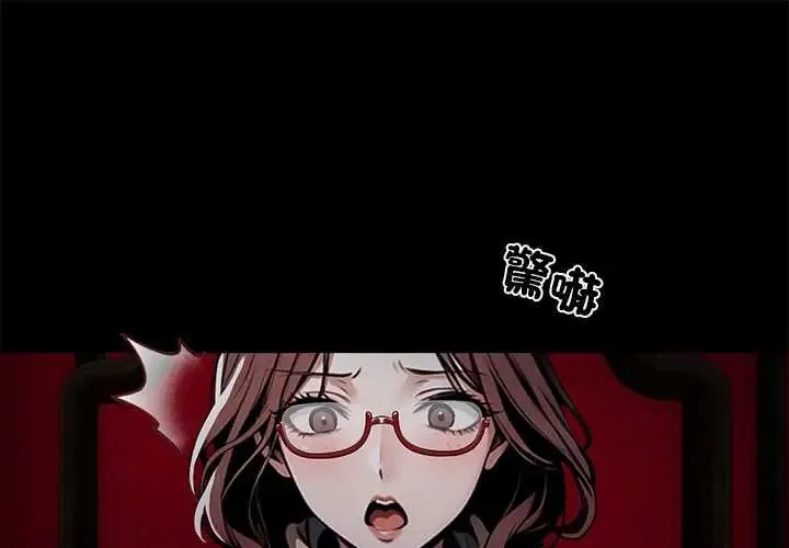 黑道X上班族/我身體裏的那個家夥 第64話