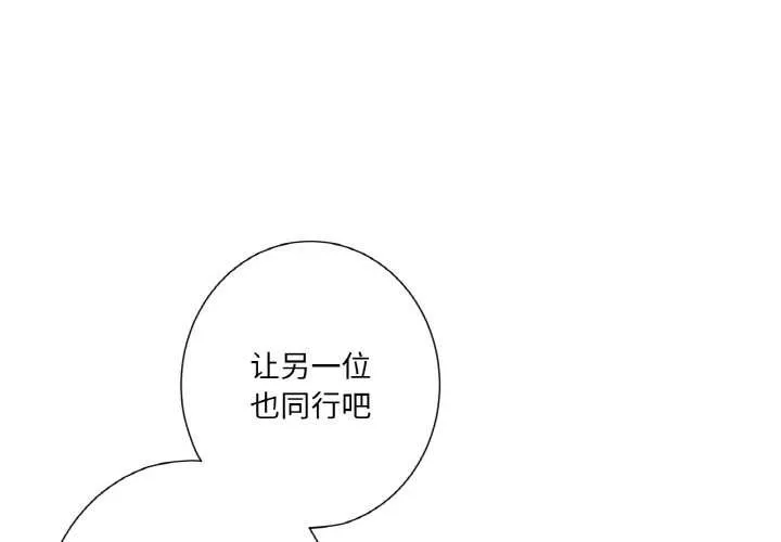 吉賽兒之血 第23話