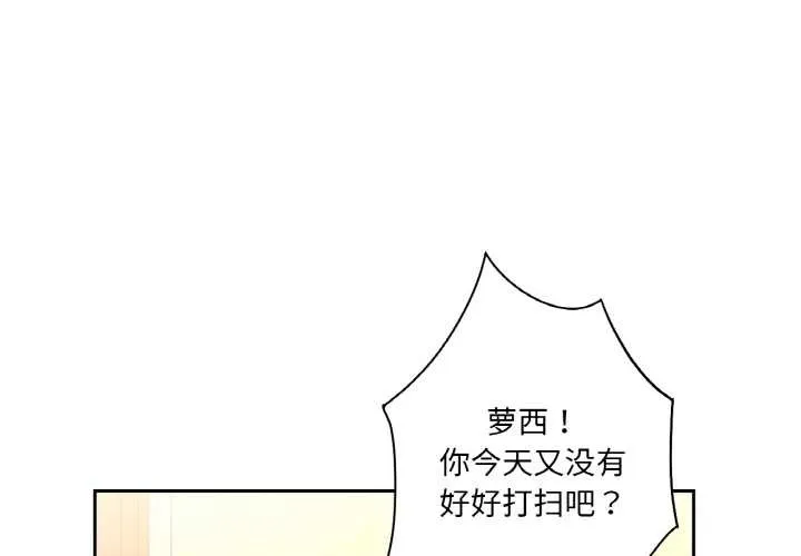 吉賽兒之血 第25話