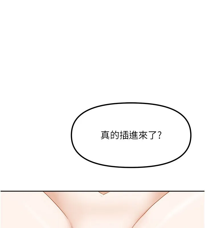 我家的女房客 第13話