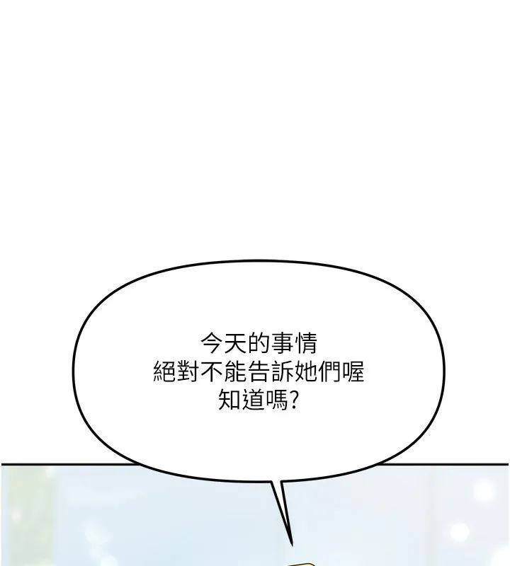 我家的女房客 第14話