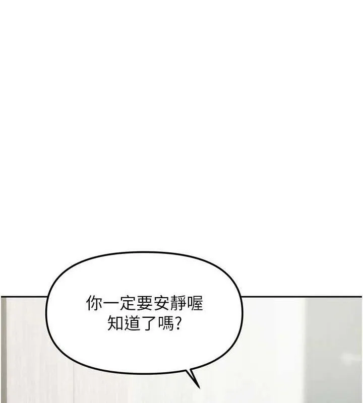 我家的女房客 第20話