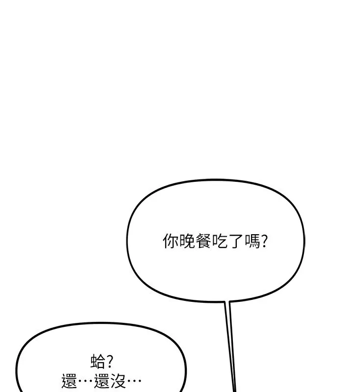 我家的女房客 第3話