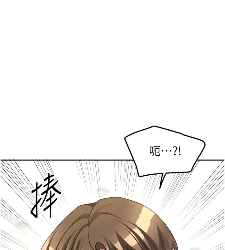 我家的女房客 第30話