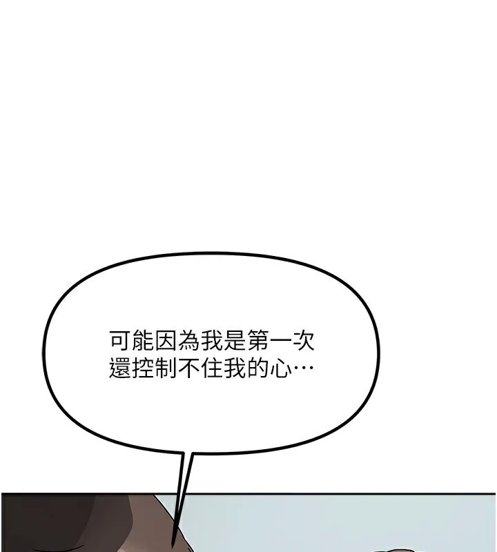 我家的女房客 第4話