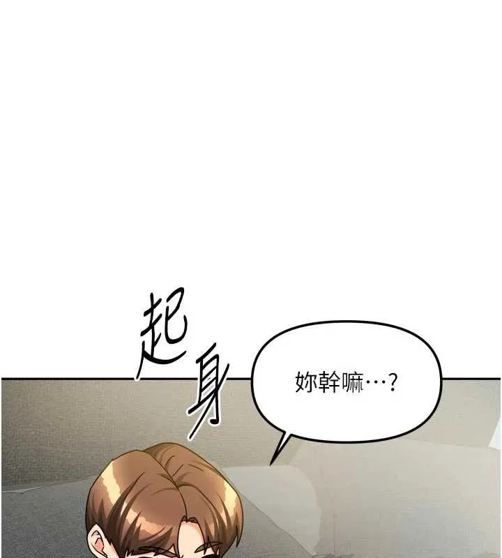 我家的女房客 第32話