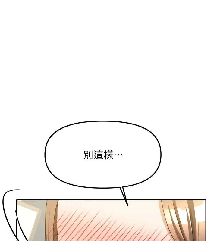 我家的女房客 第34話