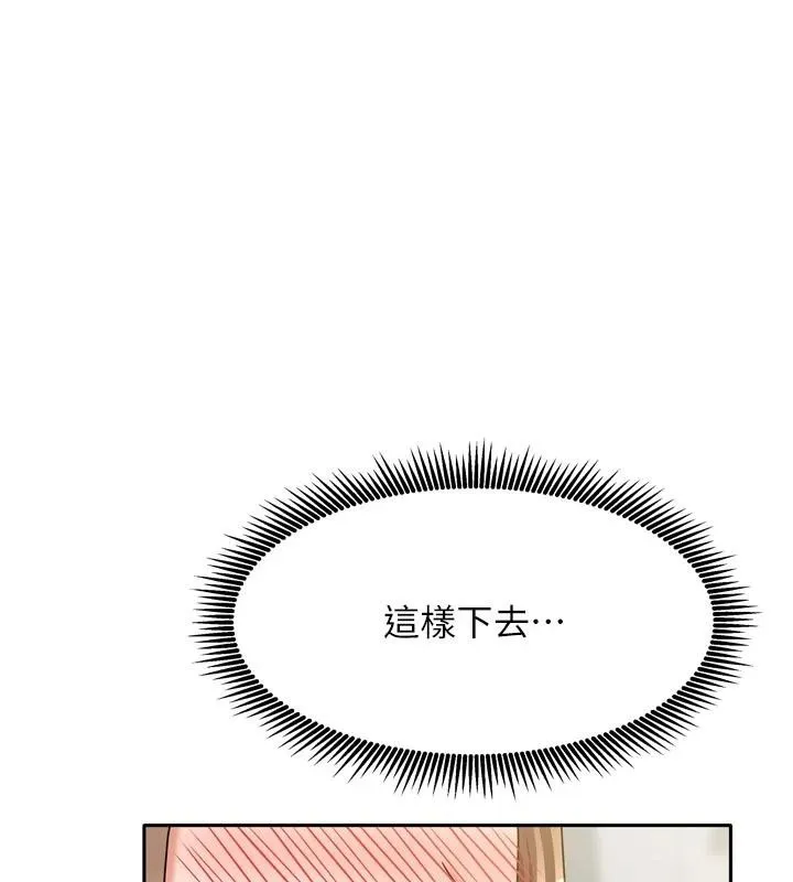 我家的女房客 第35話