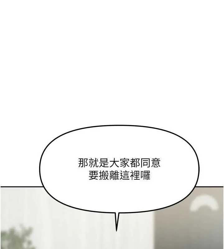 我家的女房客 第37話