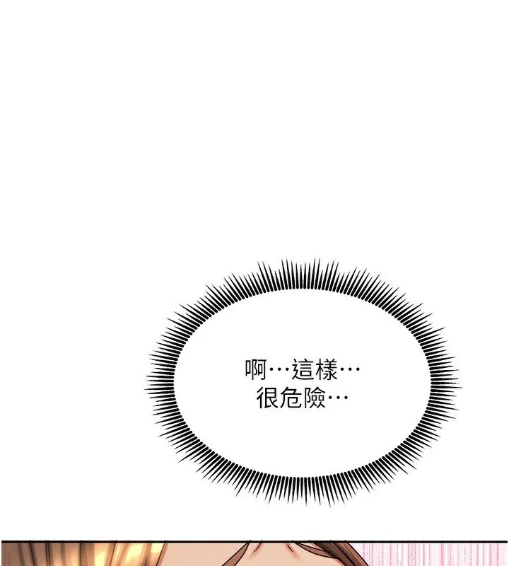 我家的女房客 第9話