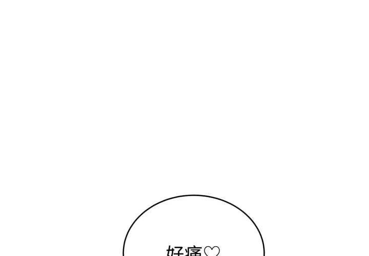 難言之秘/說不出口的祕密 第23話