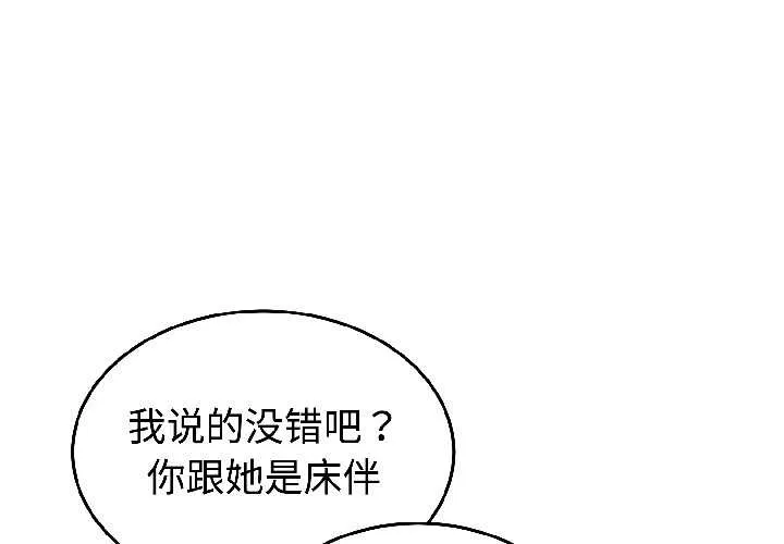 難言之秘/說不出口的祕密 第31話