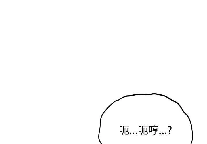 難言之秘/說不出口的祕密 第9話