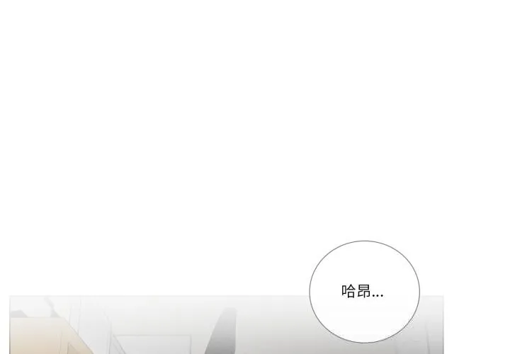 請與我私語 第11話