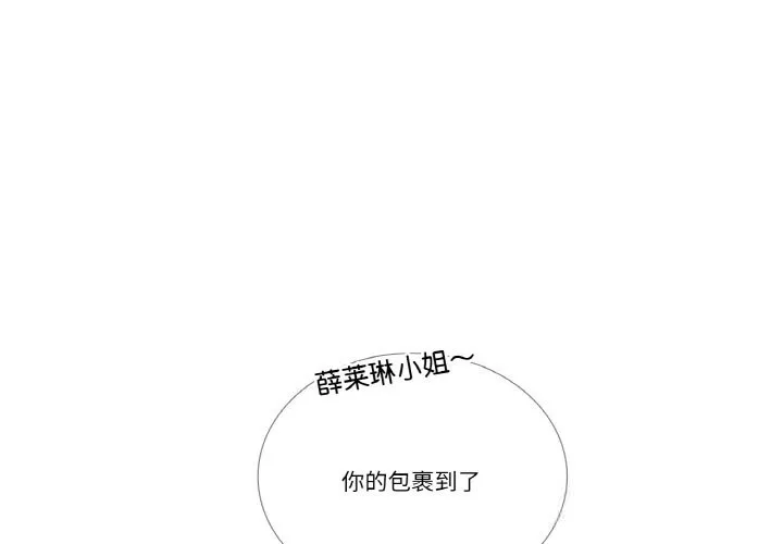請與我私語 第13話